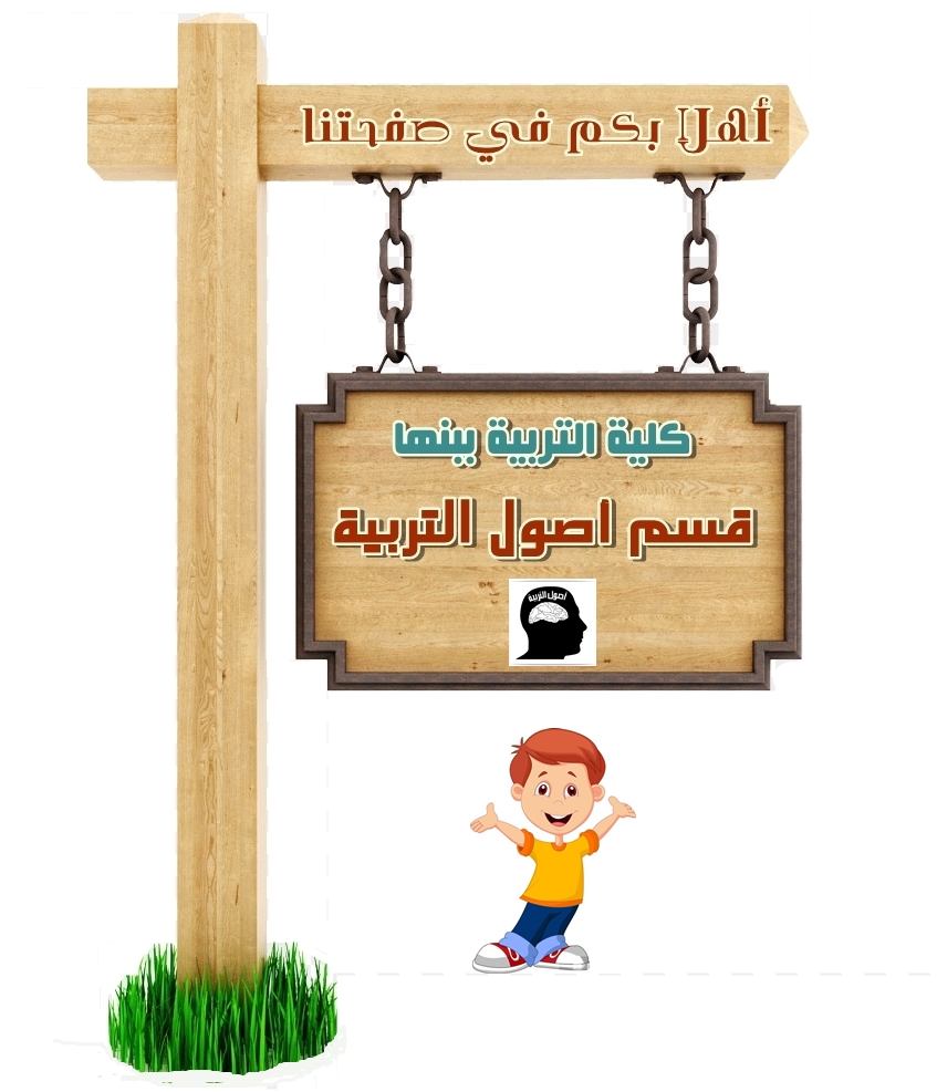 أصول التربية 91018