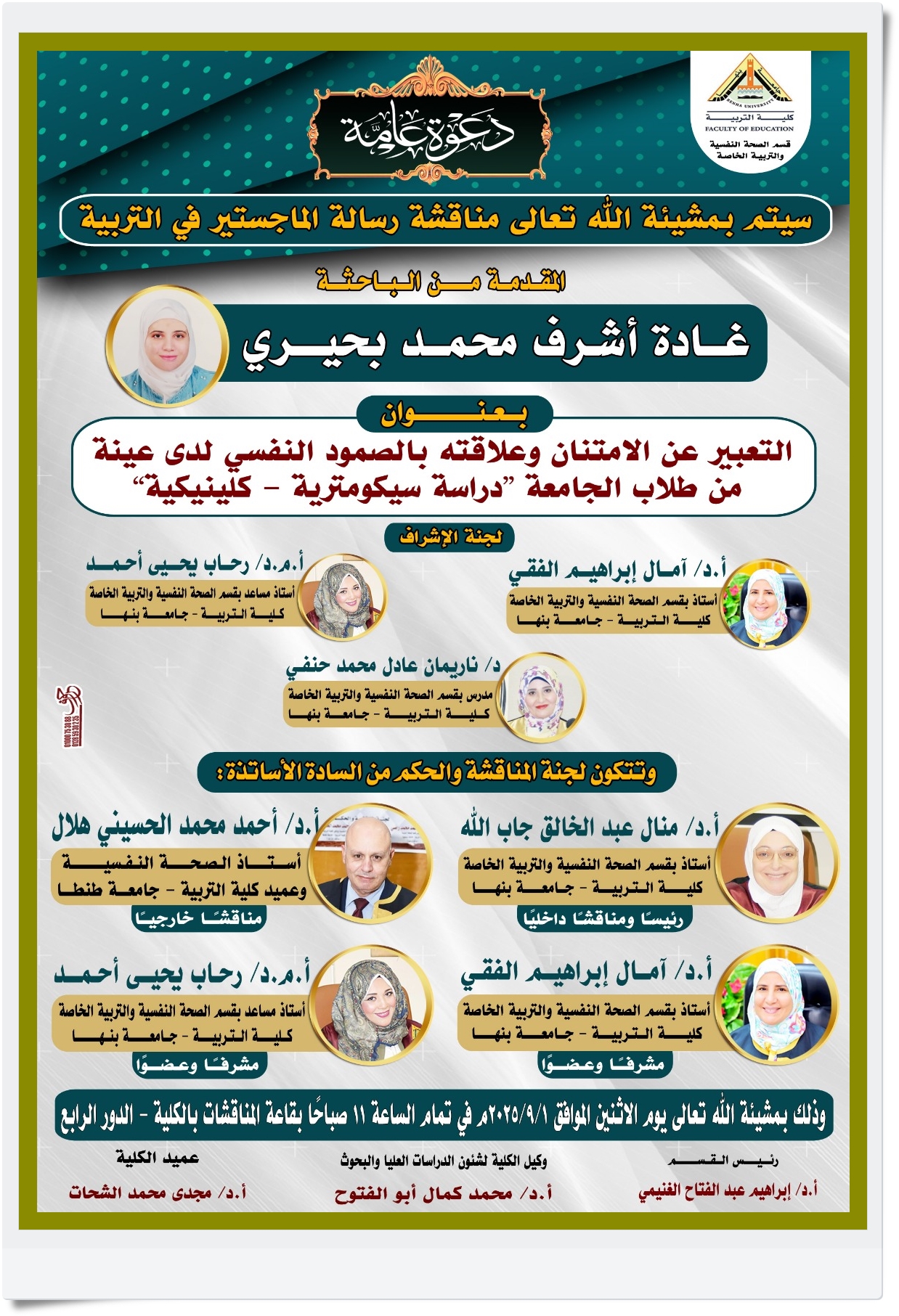 WhatsApp Image 2025 08 30 at 11.48.04 AM