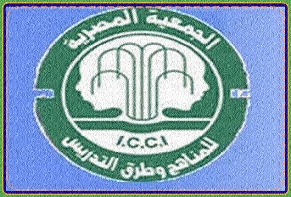 الجمعية المصرية للمناهج وطرق التدريس تدعو للمشاركة في مؤتمرها السادس والعشرون بعنوان:&quot;مناهج التعليم في العالم العربي وتحديات الهوية&quot;