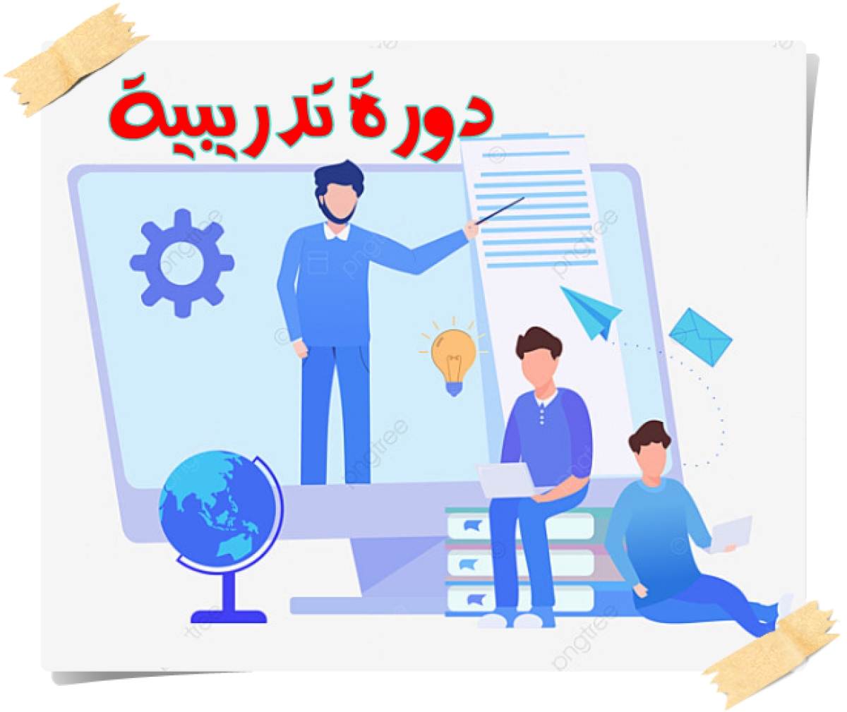 دورة &quot; تأهيل معلمي العلوم للتدريس باللغة الإنجليزية &quot;