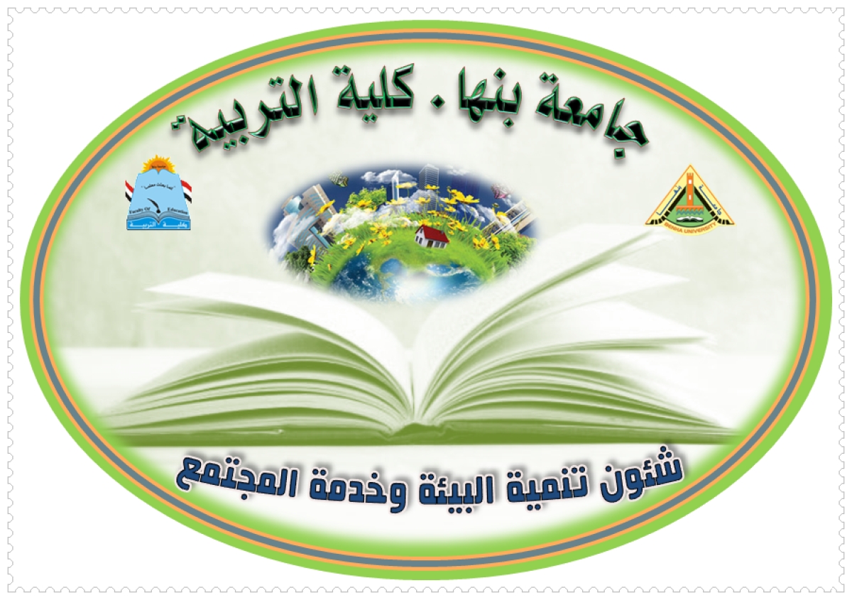 تنمية البيئة وخدمة المجتمع بالكلية تشارك بفريق لزيارة دار أيتام البنين ببنها