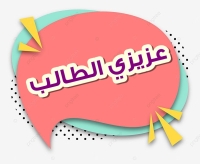 إعلان مهم جدا للطلاب المستجدين بشأن أكواد طلاب كلية التربية جامعة بنها المستجدين 2026- 2027