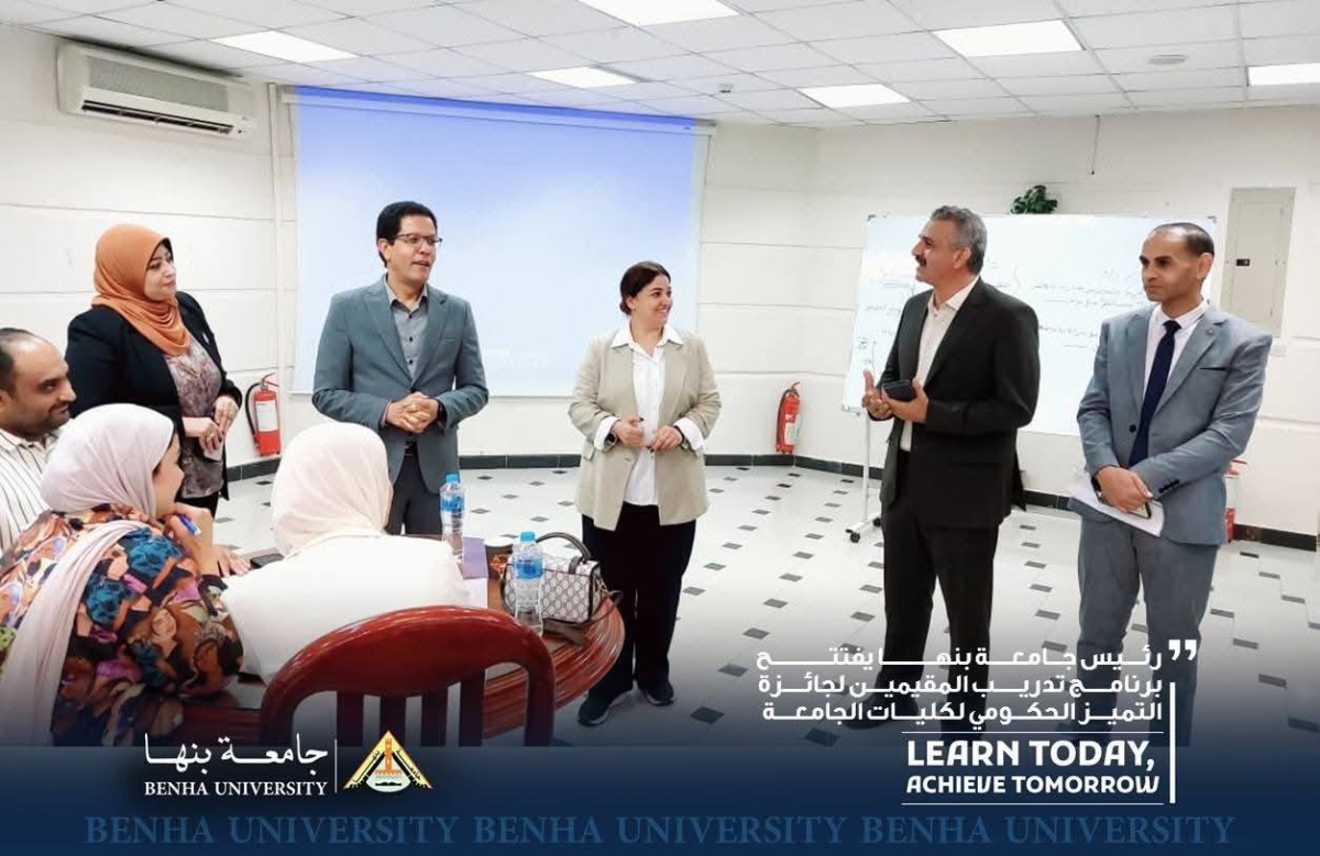 رئيس جامعة بنها يفتتح برنامج تدريب المقيمين لجائزة التميز الحكومي لكليات الجامعة