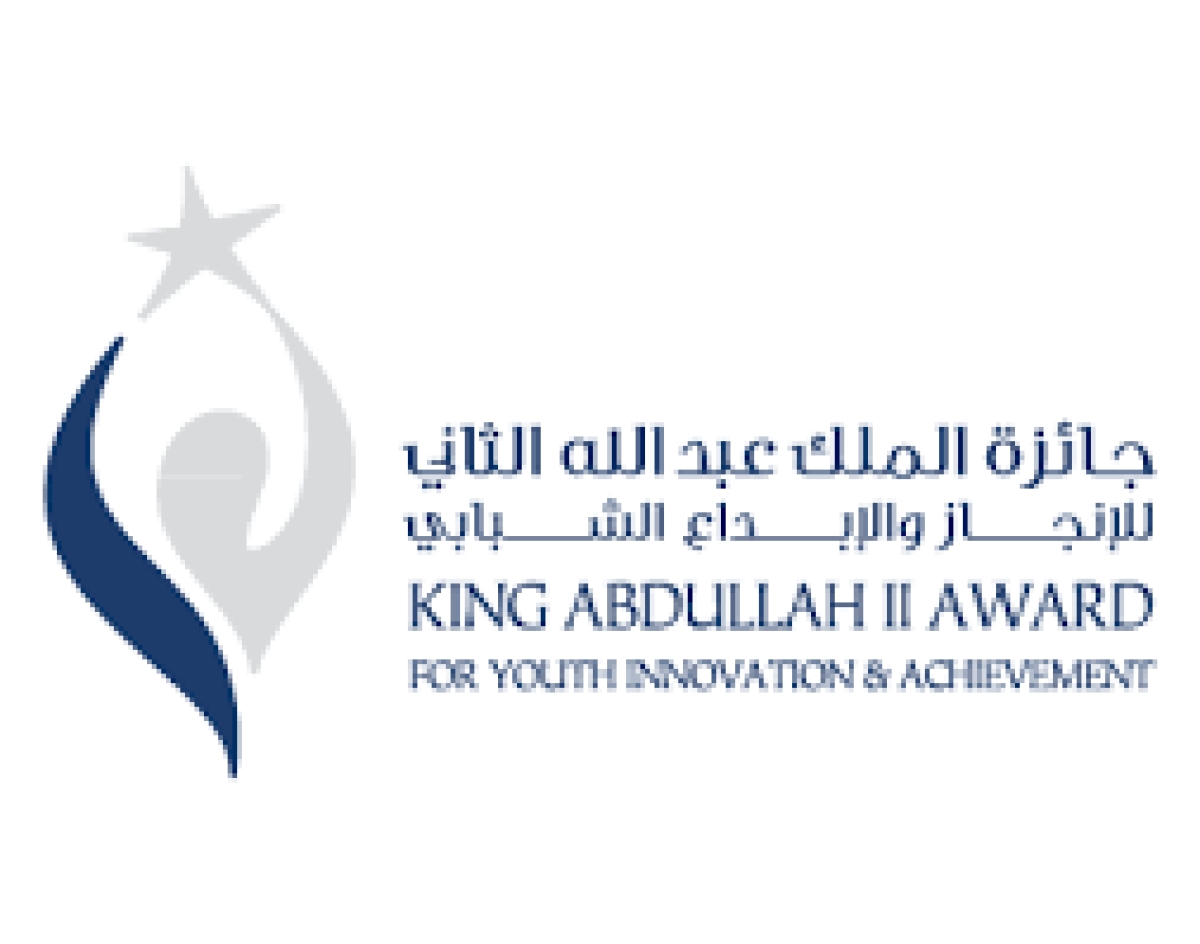 إعـلان عن فتح باب التقدم للمشاركة في الدورة الثانية عشر لجائزة الملك عبد الله ابن الحسين للإبداع