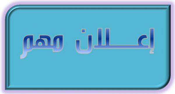 كلية تربية طنطا تنظم مؤتمر بعنوان:« البحث العلمي تميز .. ابتكار .. تنمية مستدامة»