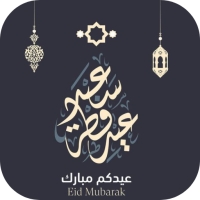 عميد كلية التربية بجامعة بنها يهنئ منسوبي الكلية بحلول عيد الفطر المبارك
