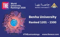 جامعة بنها بتصنيف التايمز البريطاني لأفضل جامعات العالم 2026