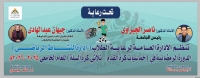 انطلاق فعاليات الدورة الرمضانية في خماسيات كرة القدم وثلاثي كرة السلة بجامعة بنها
