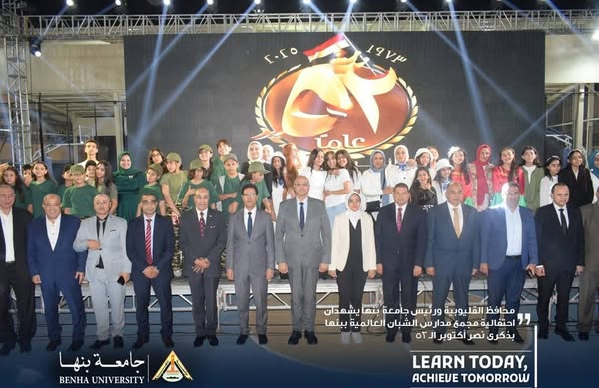 محافظ القليوبية ورئيس جامعة بنها يشهدان احتفالية مجمع مدارس الشبان العالمية ببنها بذكرى نصر أكتوبر الـ 52