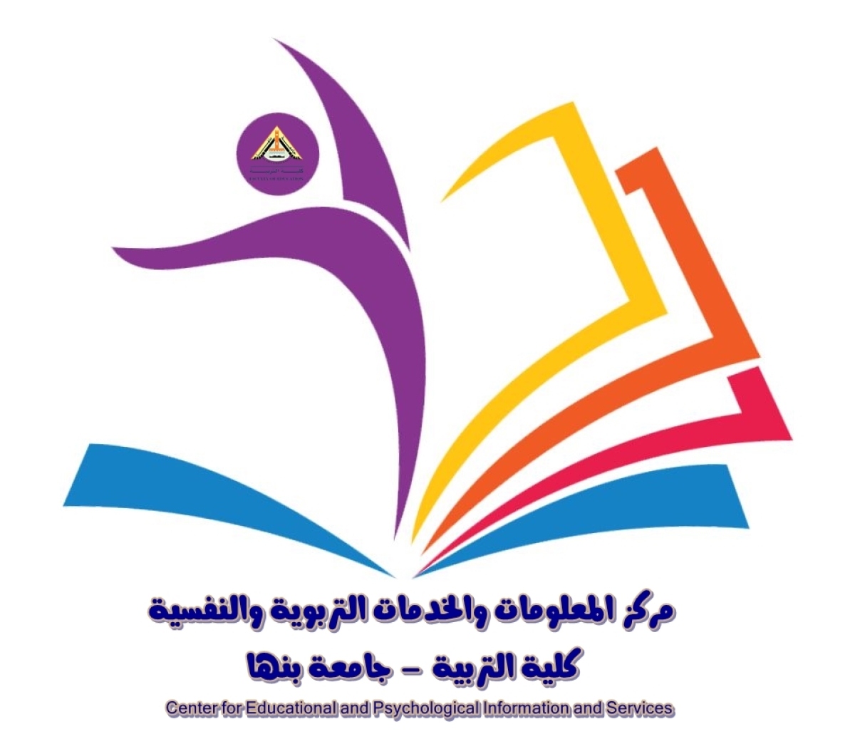 عقد مركز المعلومات والخدمات التربوية والنفسية بكلية التربية -جامعة بنها دورة تدريب المدربين TOT في التربية الخاصة