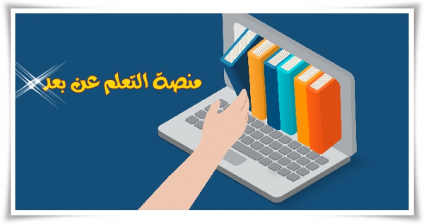 تشغيل المنصة الموحدة للتعليم عن بعد بجامعة بنها LMS