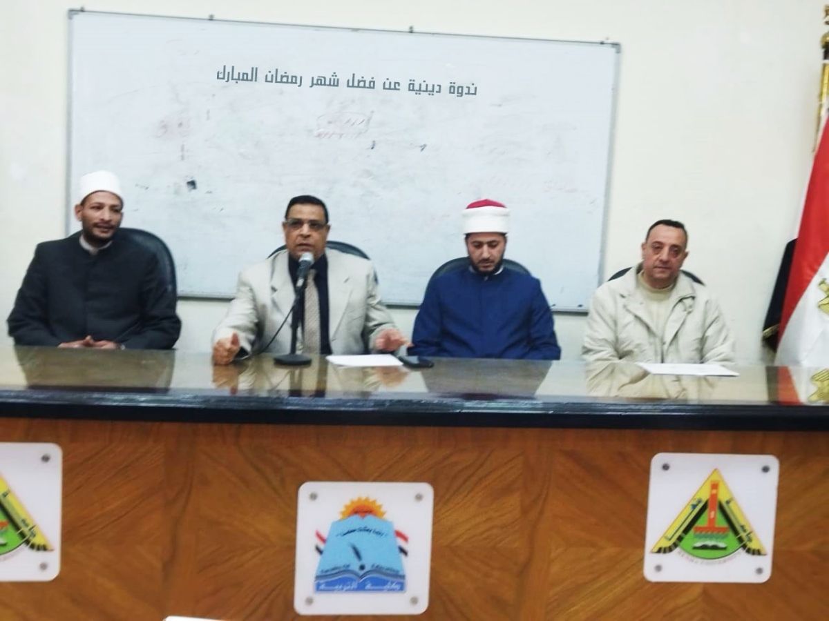 ندوة دينية عن فضل شهر رمضان المبارك
