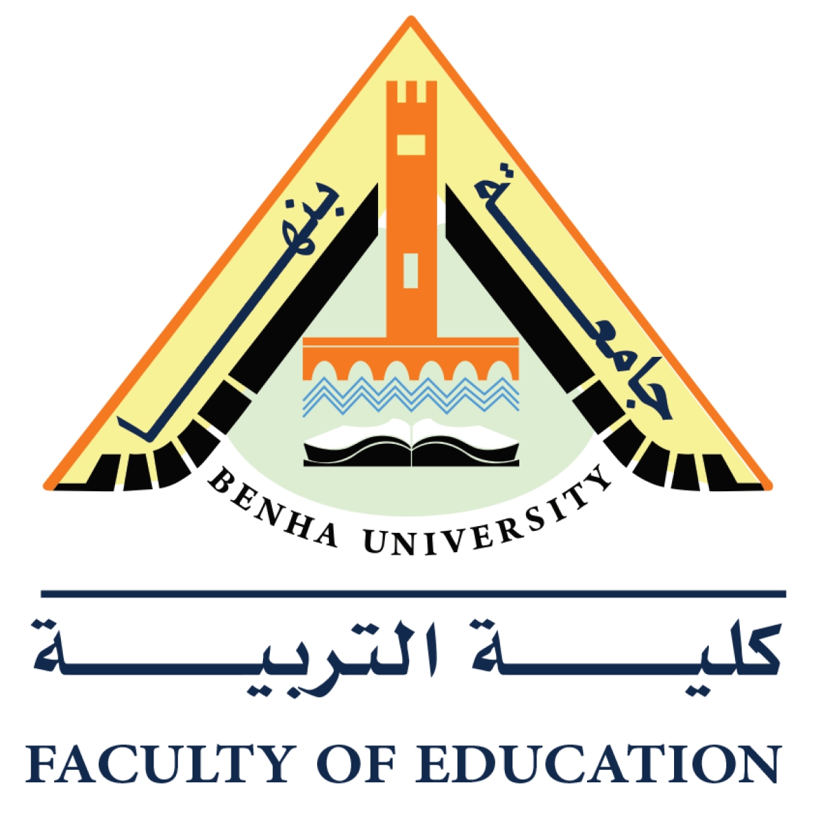 الدكتورة إيمان عبدالحق العميد السابق للكلية و مقرر مؤتمر السنوي الرابع للدراسات العليا للعلوم الإنسانية تكرم قيادات الكلية المشاركين في لجان المؤتمر