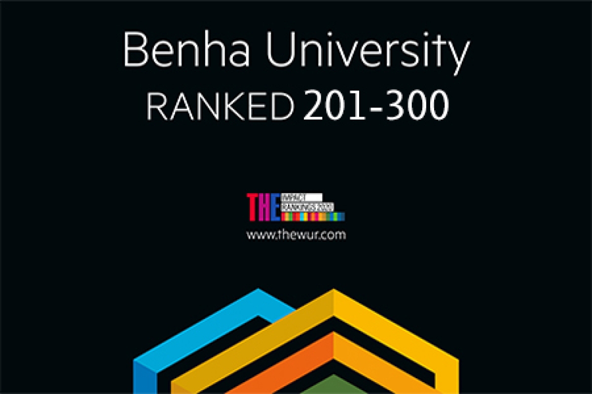جامعة بنها ضمن أفضل 50 جامعة على مستوى العالم تحقيقا لهدف الطاقة النظيفة بتصنيف التايمز للتنمية المستدامة 2025
