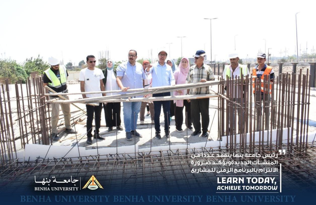 رئيس جامعة بنها يتفقد عدداً من المنشآت الجديدة بكفر سعد
