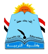 مجلة كلية التربية ببنها تحصل على الـ Q1  الفئة الأعلى في تصنيف المجلات العلمية