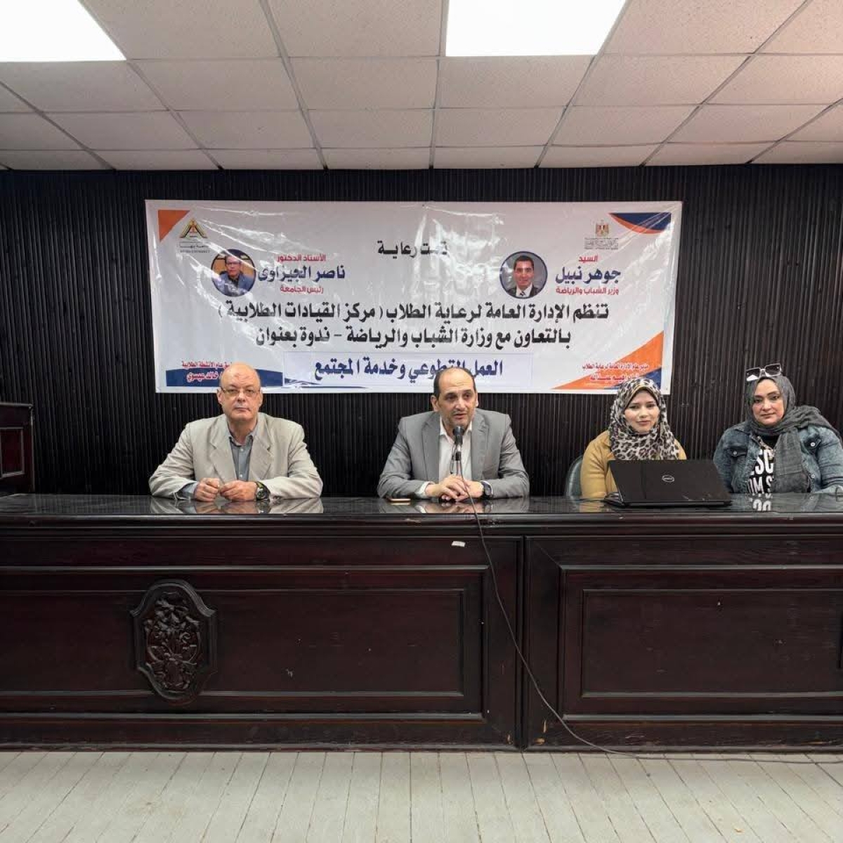 "العمل التطوعي وخدمة المجتمع" .. ندوة توعوية بآداب بنها