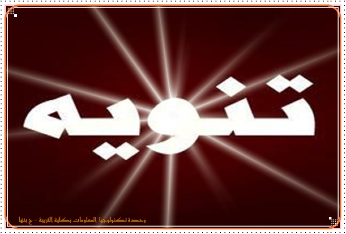 تنويه مهم جدا للطلاب الذين لم يتمكنوا من تسجيل المقررات الى الان