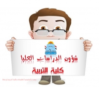 جداول امتحانات الدراسات العليا للعام الجامعي 2019 / 2020