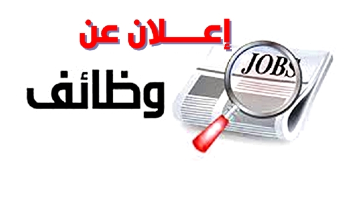 مدير عام العلاقات العلمية والثقافية .. وظيفة شاغرة بجامعة بنها