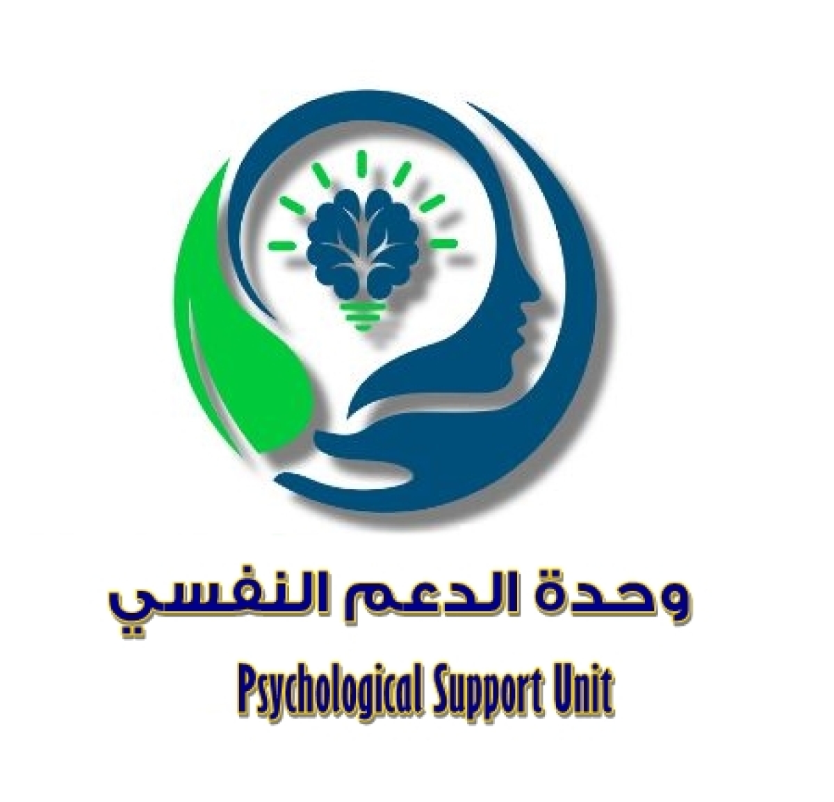 وحدة الدعم النفسي بالكلية تستقبل دكتورة عفاف حسن مديرة وحدة الدعم النفسي المركزية بالجامعة