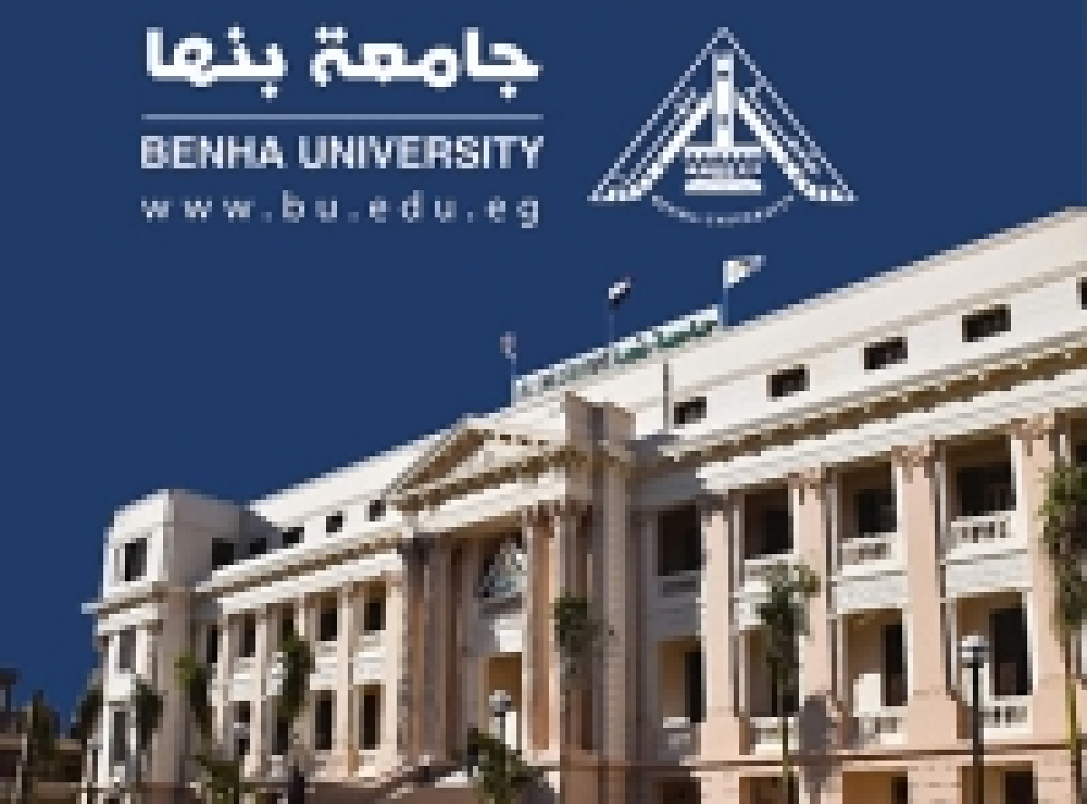 جامعة بنها تتقدم 98 مركزا على المستوى الدولي في تصنيف ويبومتريكس الاسباني يناير 2021