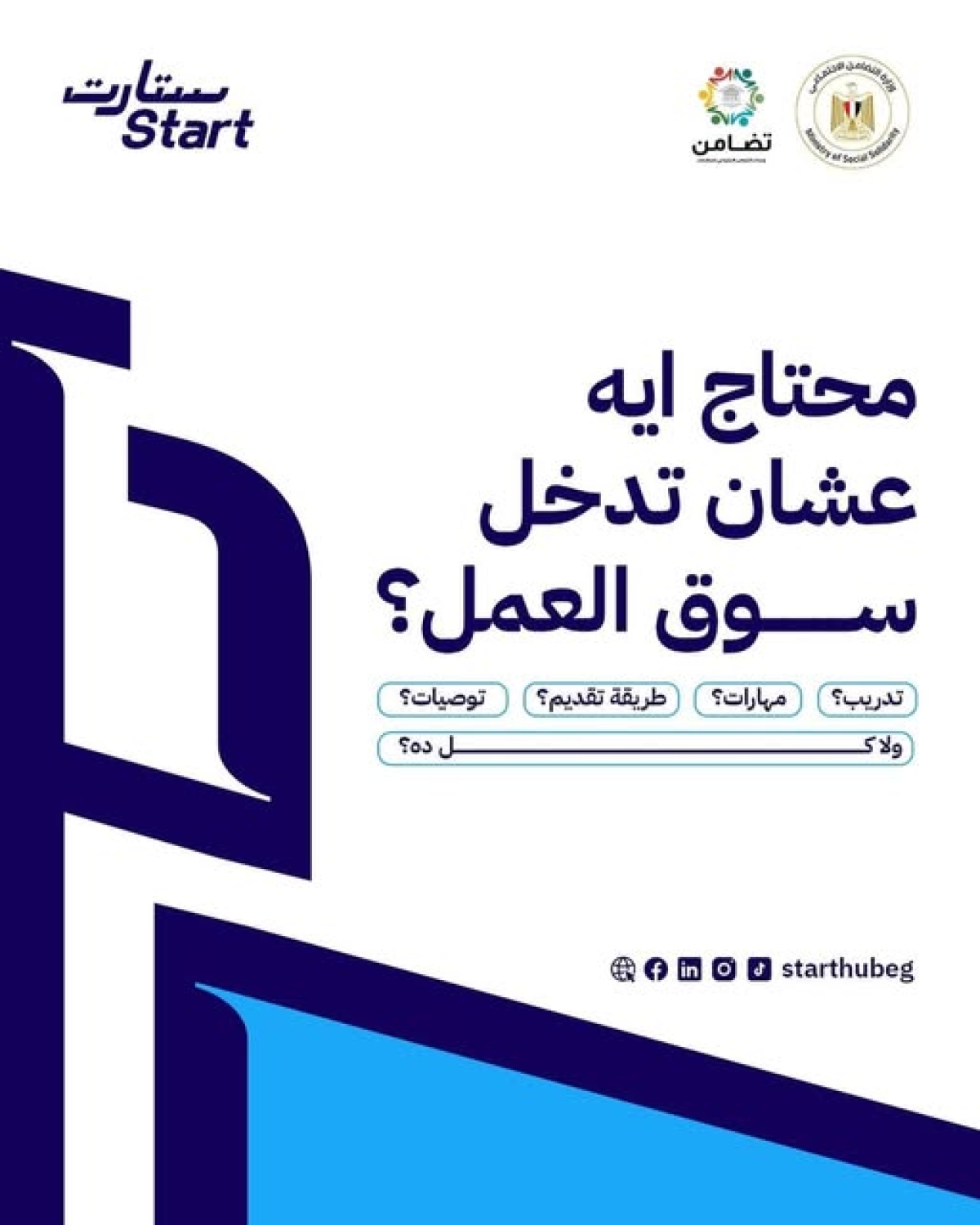 أول إيفينت متخصص في التدريب داخل الشركات