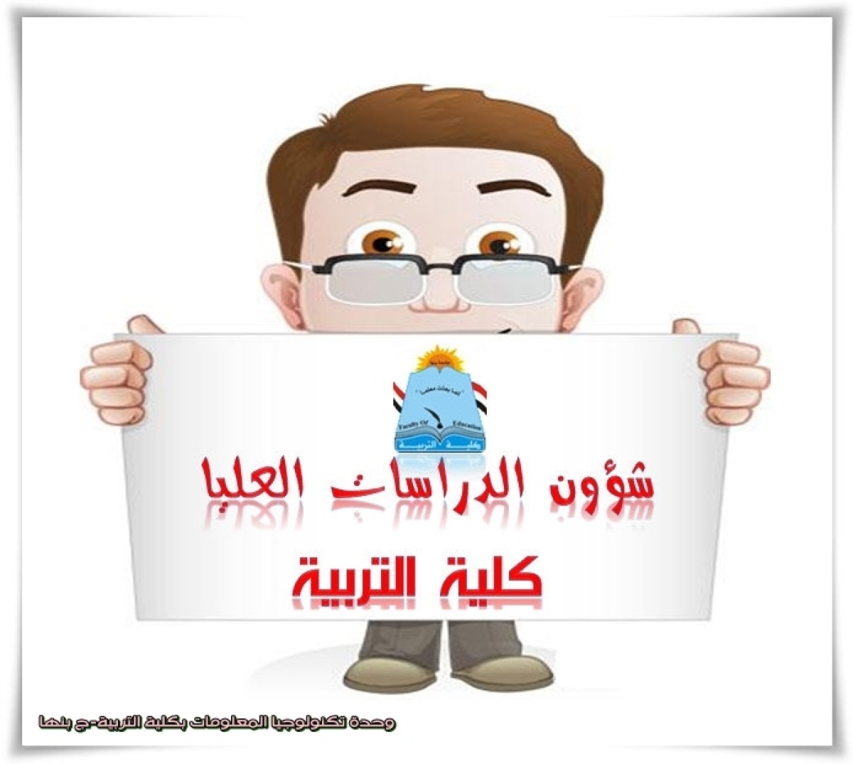 بيان بأرقام الجلوس وتوزيع لجان الدراسات العليا