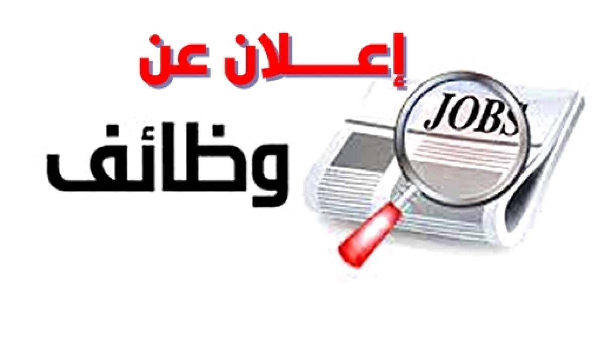 جامعة بنها تعلن عن حاجتها لشغل وظيفة مدير عام حسابات الصناديق الخاصة والوحدات ذات الطابع الخاص