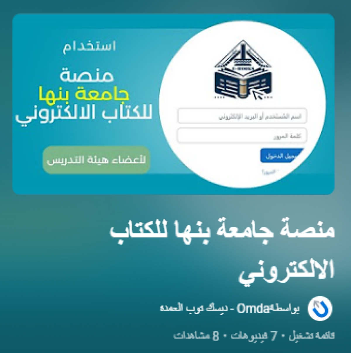 تنويه مهم جدا لطلاب المستوى الثانى والثالث والرابع تعليم ابتدائى والثالث والرابع تعليم عام بشأن منصة الكتب