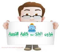 الأوراق والمستندات المطلوب للتقديم بكلية التربية جامعة بنها للعام الجامعي 2025-2026 للطلاب الجدد