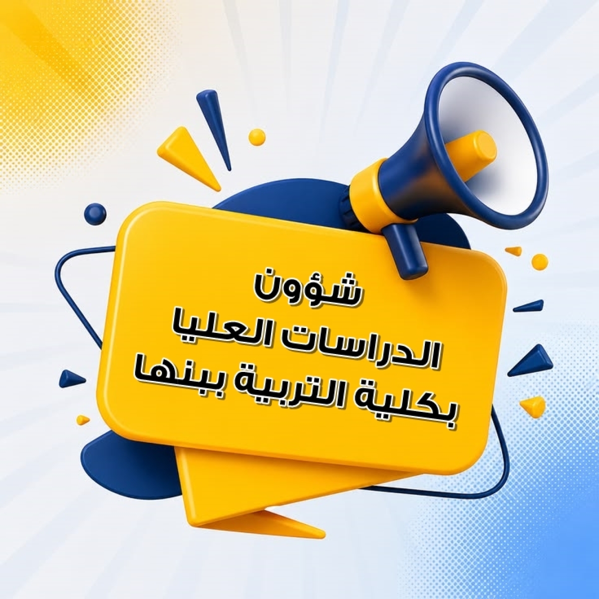 اللائحة المالية للعام الجامعي 2026- 2027 بيان مصروفات الدراسات العليا