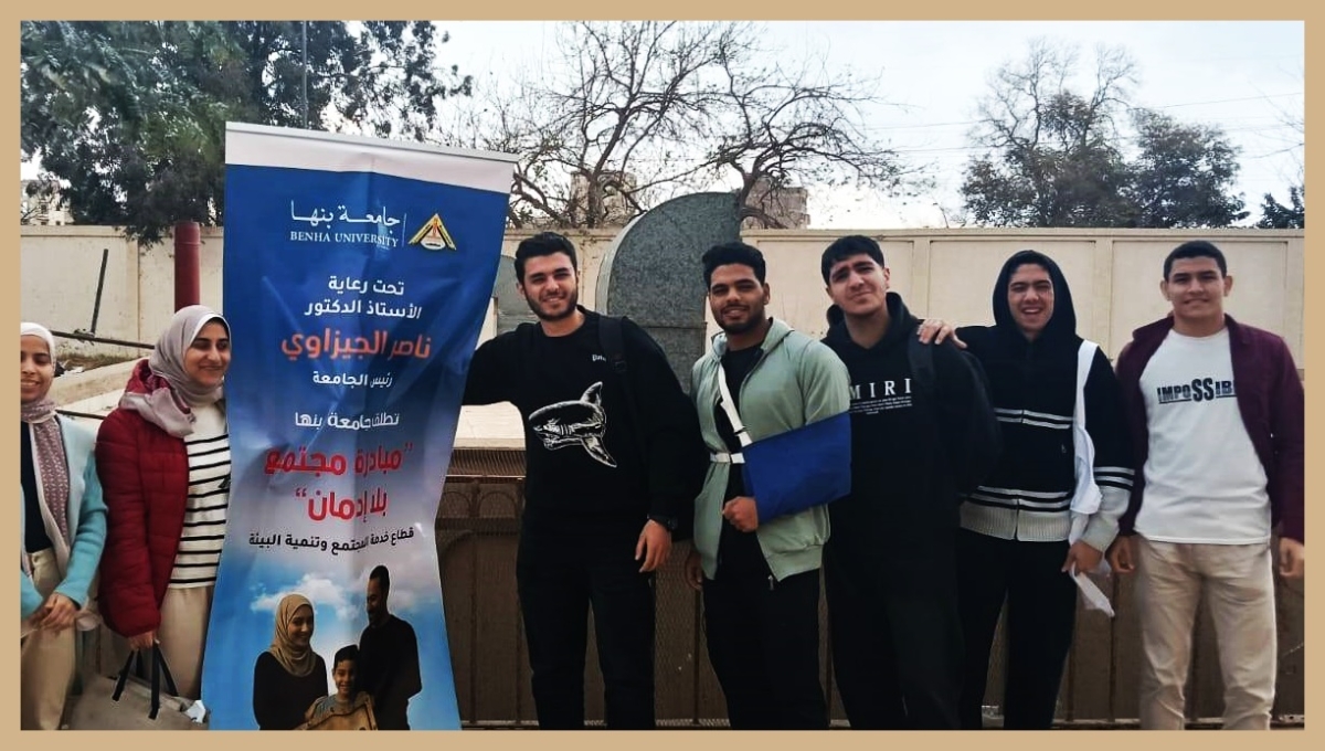 استمرار فعاليات مبادرة "مجتمع آمن بلا إدمان" بجامعة بنها