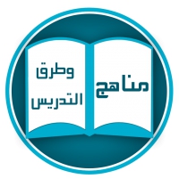 قسم المناهج و طرق التدريس: جدول محاضرات الدراسات العليا ( الدبلوم المهني - الدبلوم الخاص - ماجستير - دكتوراة)