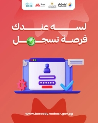 المركز الجامعى للتطوير المهنى  كن مستعدا Be ready